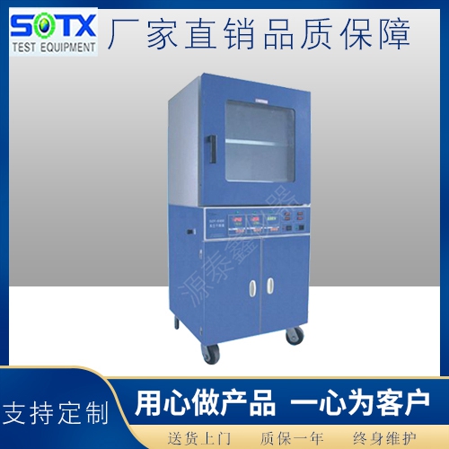 真空干燥箱